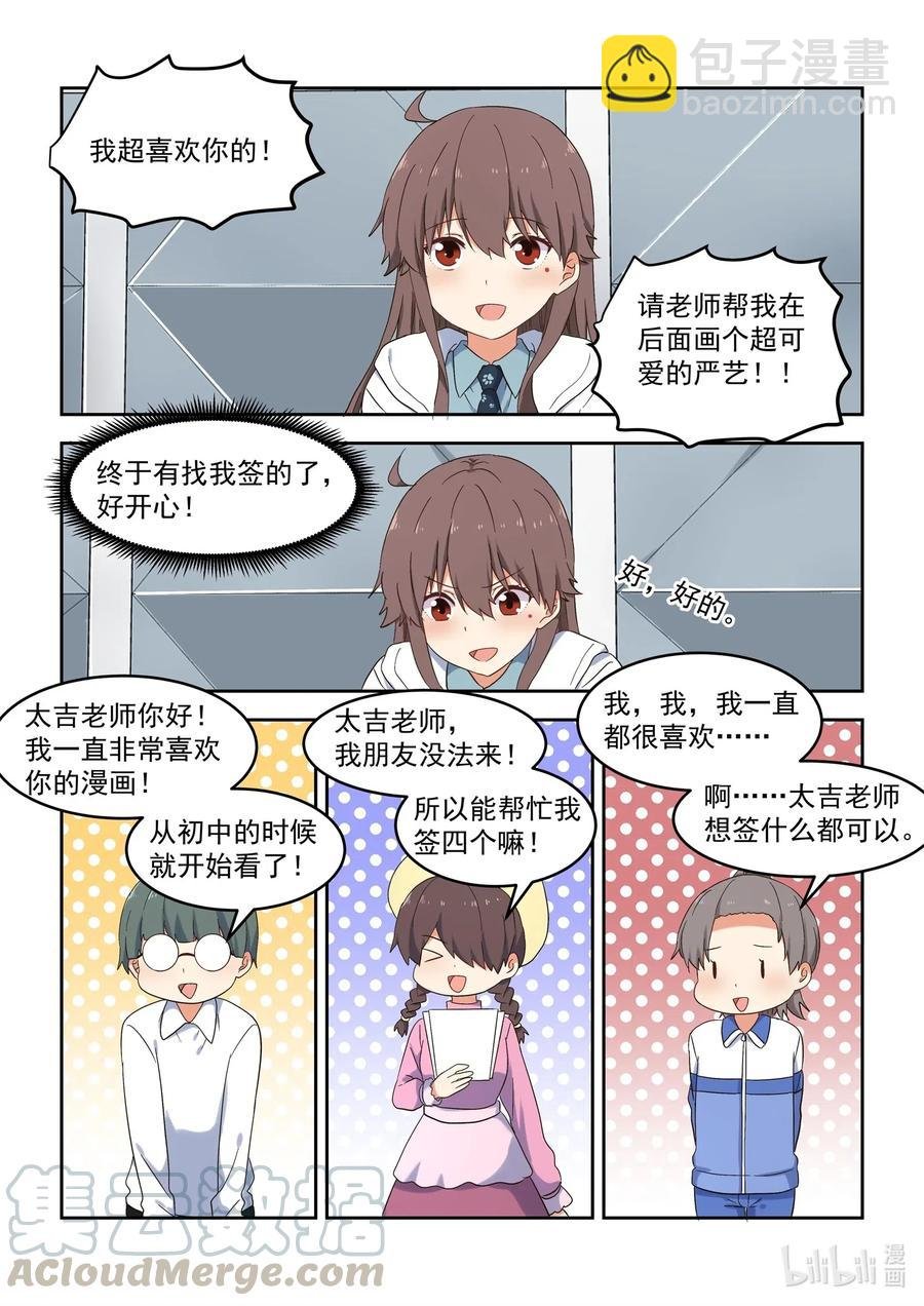 119 谢谢大家！