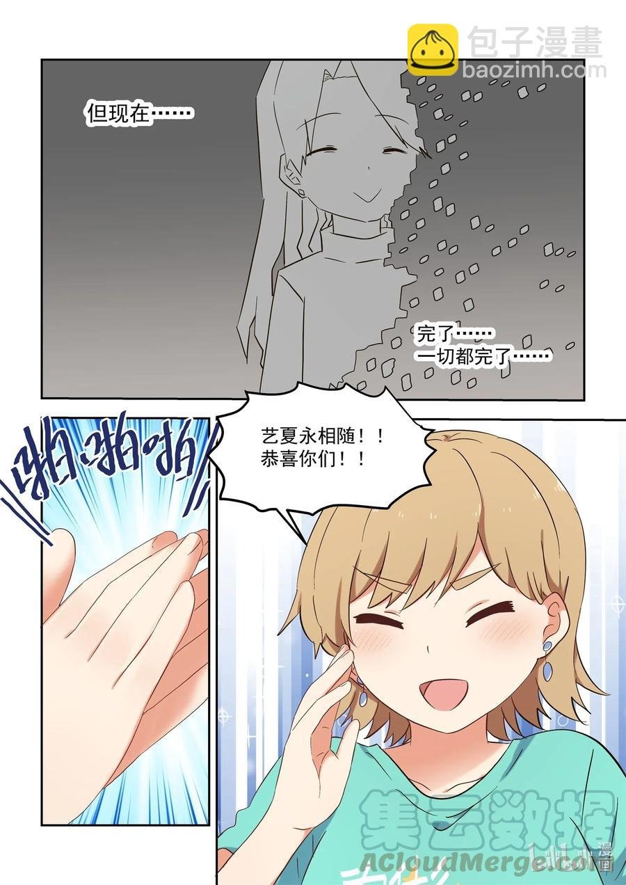 120 两人的未来