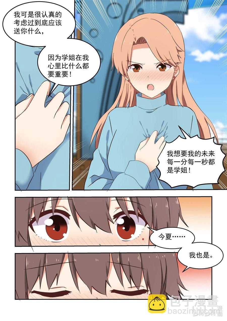 120 两人的未来