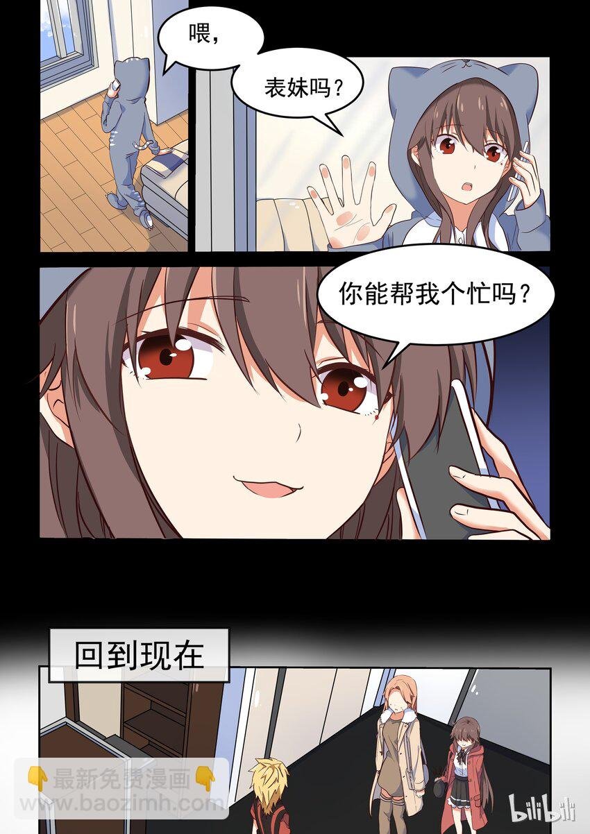 012 偶像的力量