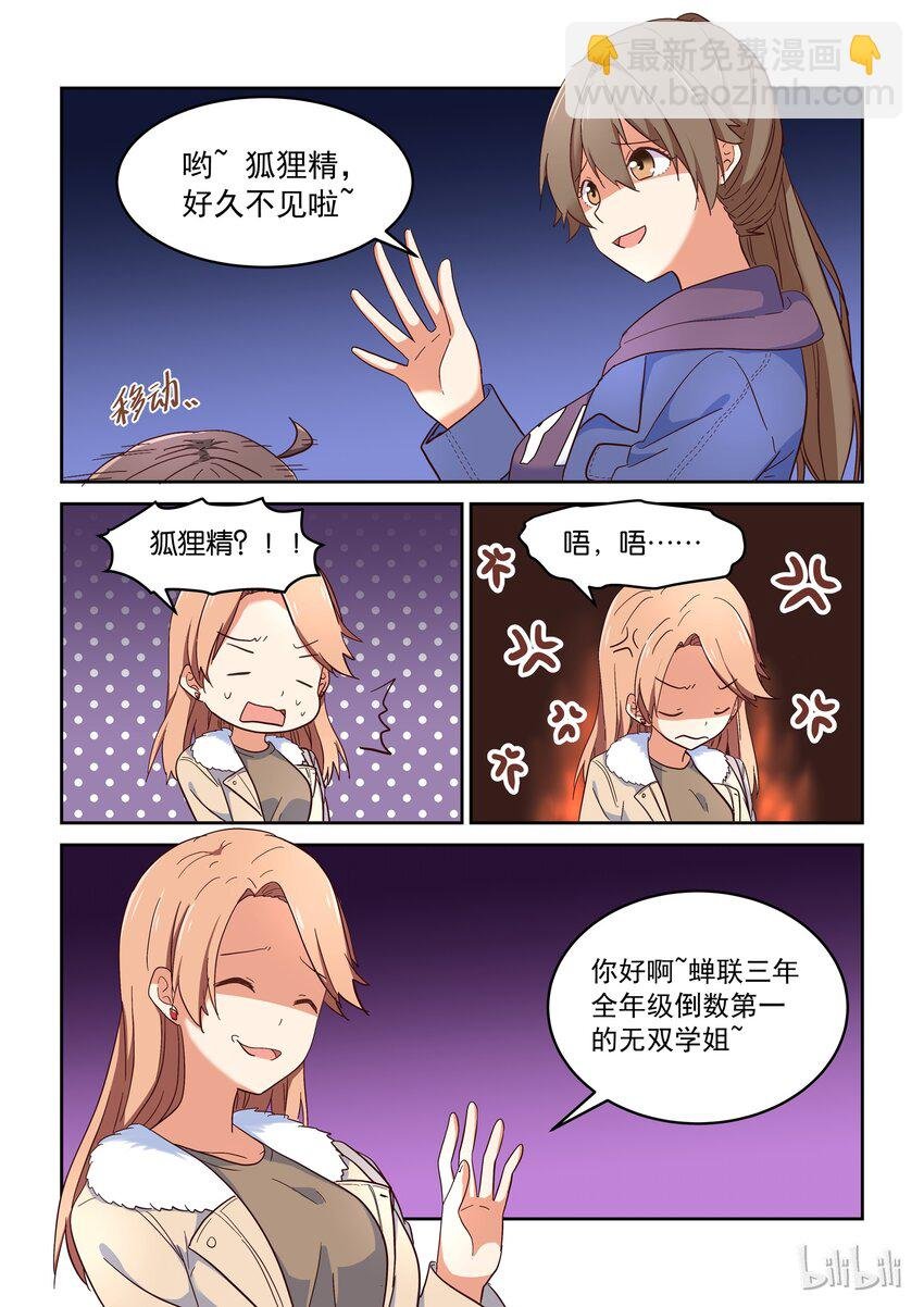 013 修……修罗场？！