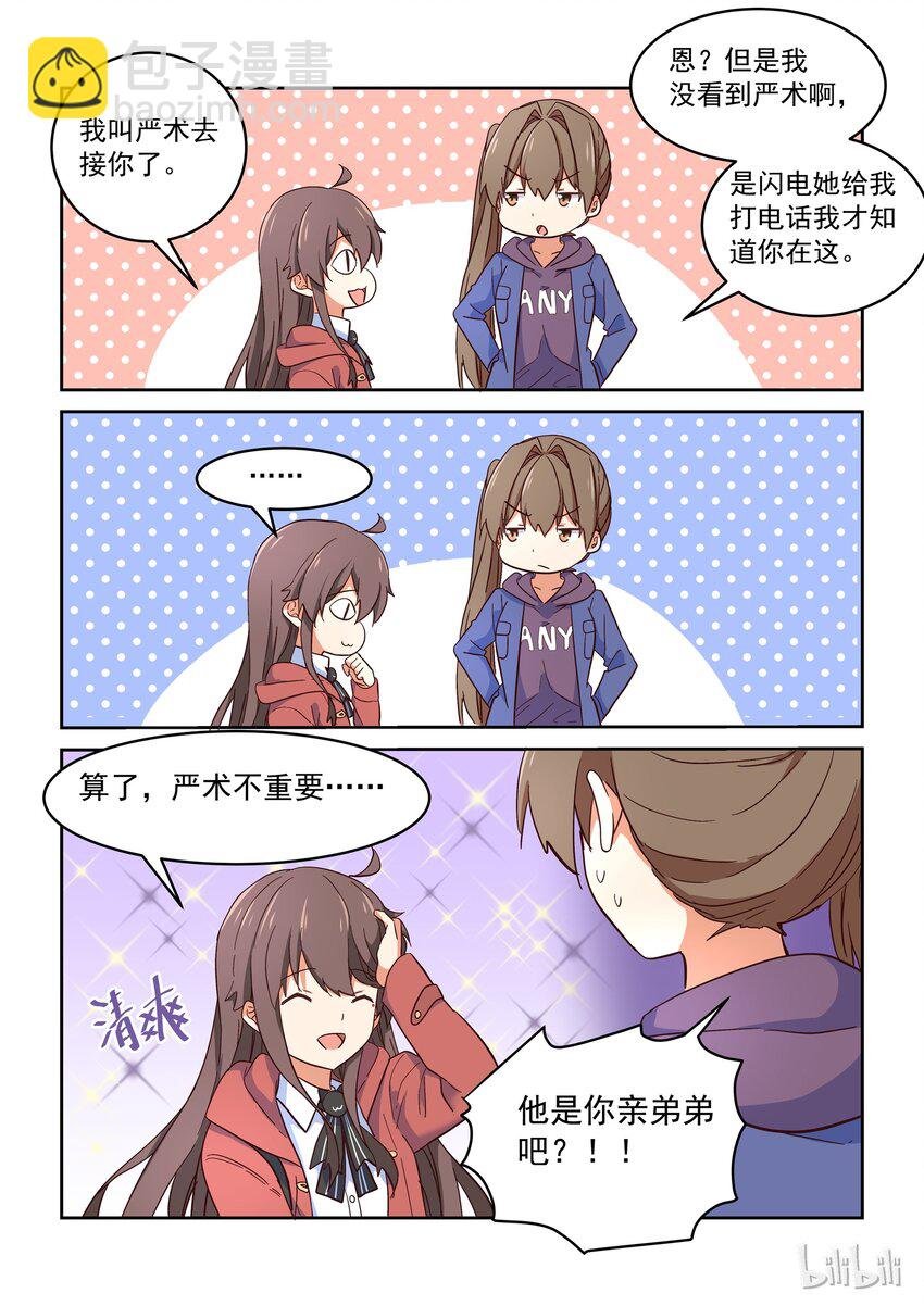013 修……修罗场？！