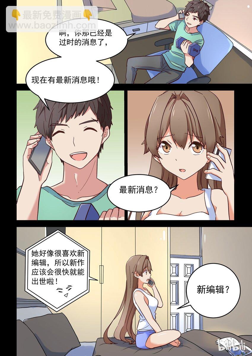 013 修……修罗场？！
