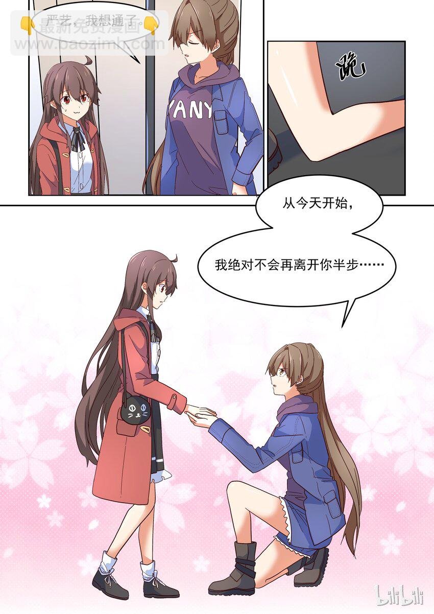 013 修……修罗场？！