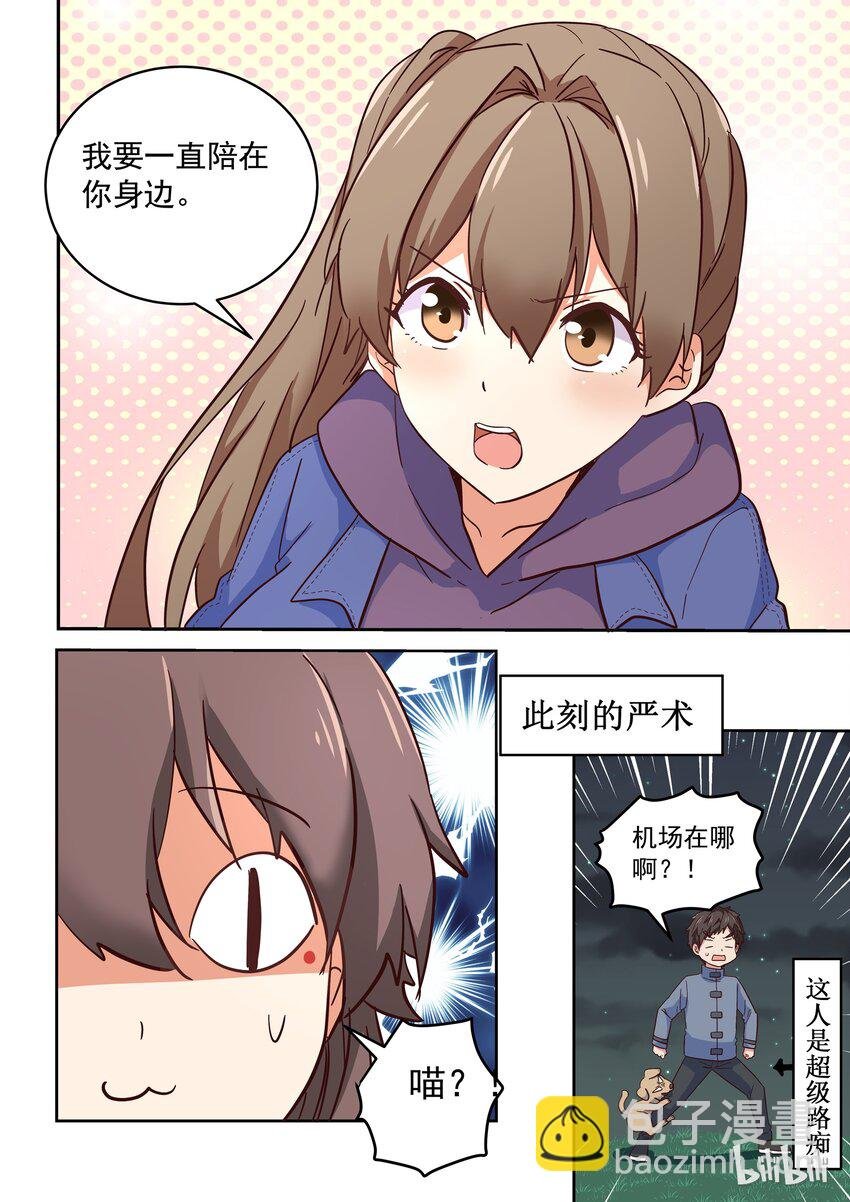 013 修……修罗场？！