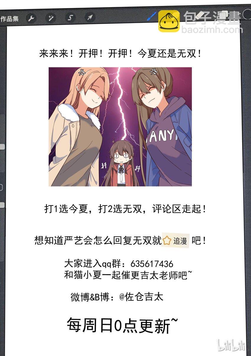 013 修……修罗场？！