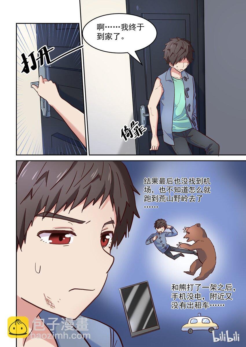 014 我回来啦