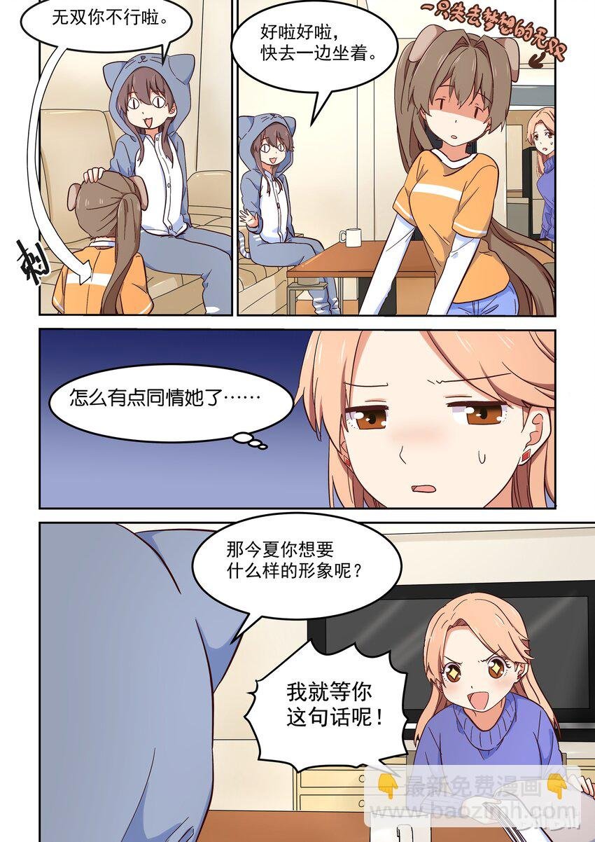 015 人物形象是件大事