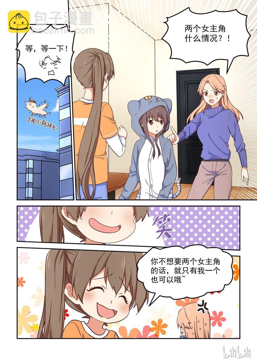 016 明明是我先……
