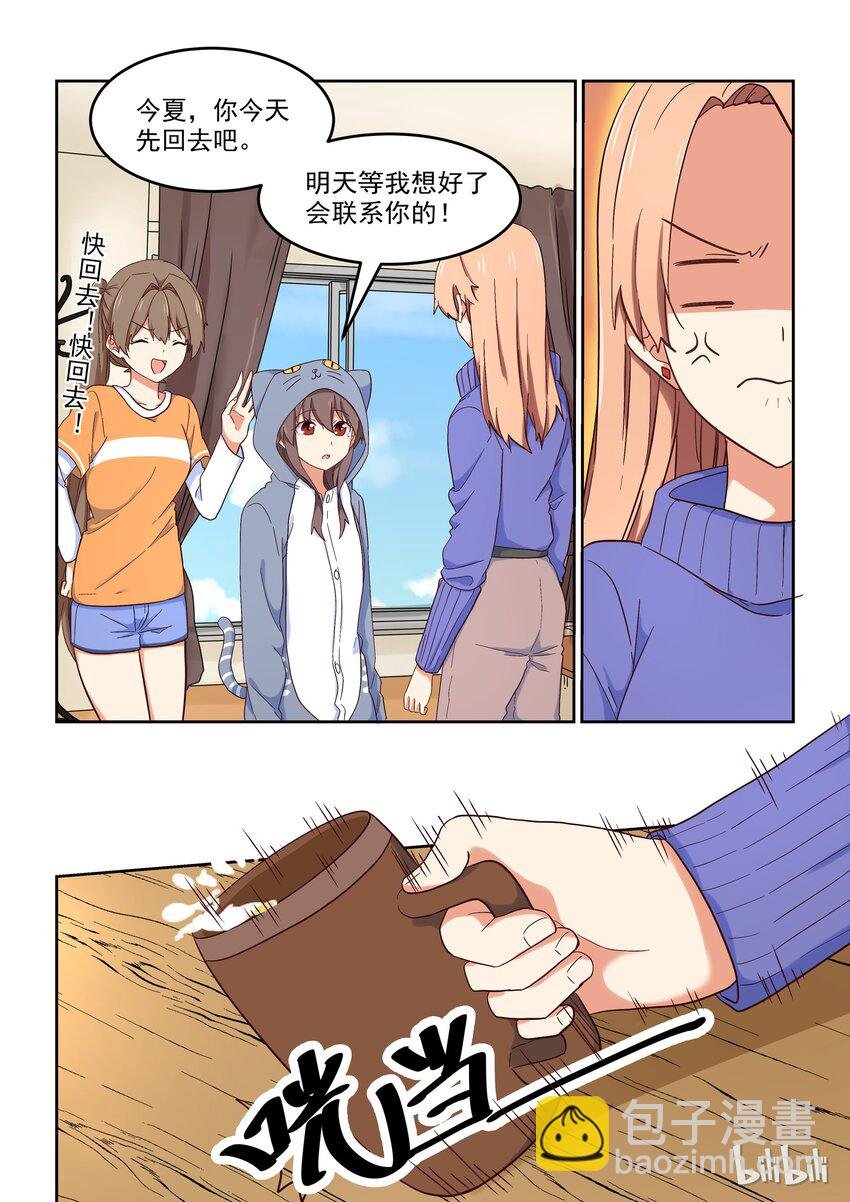 016 明明是我先……