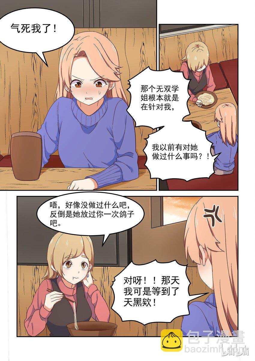 016 明明是我先……