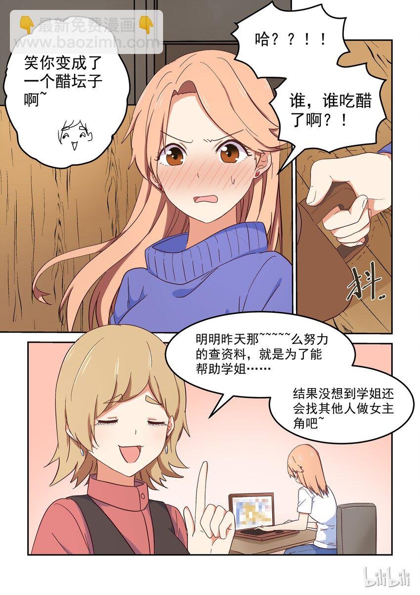 016 明明是我先……