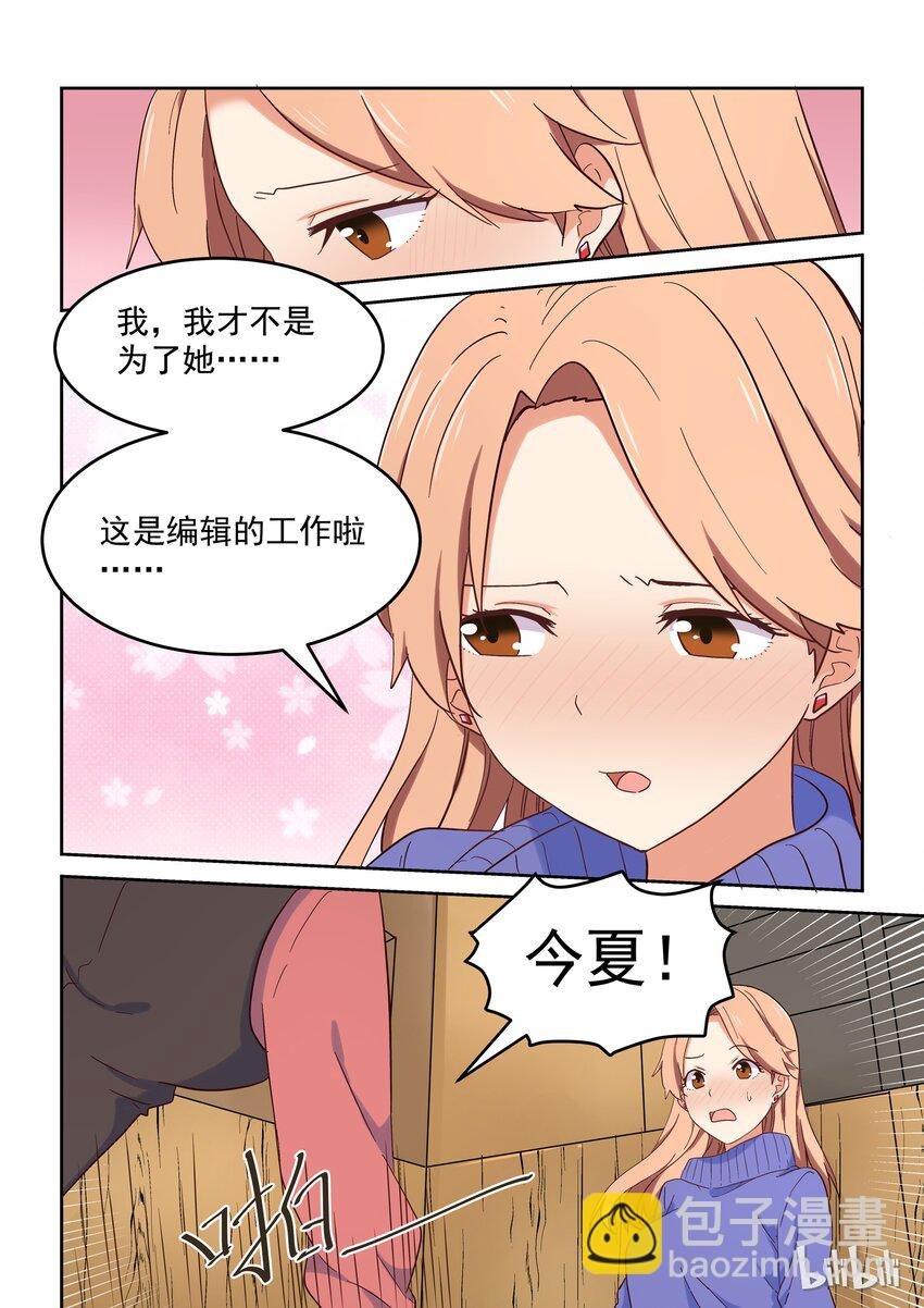 016 明明是我先……