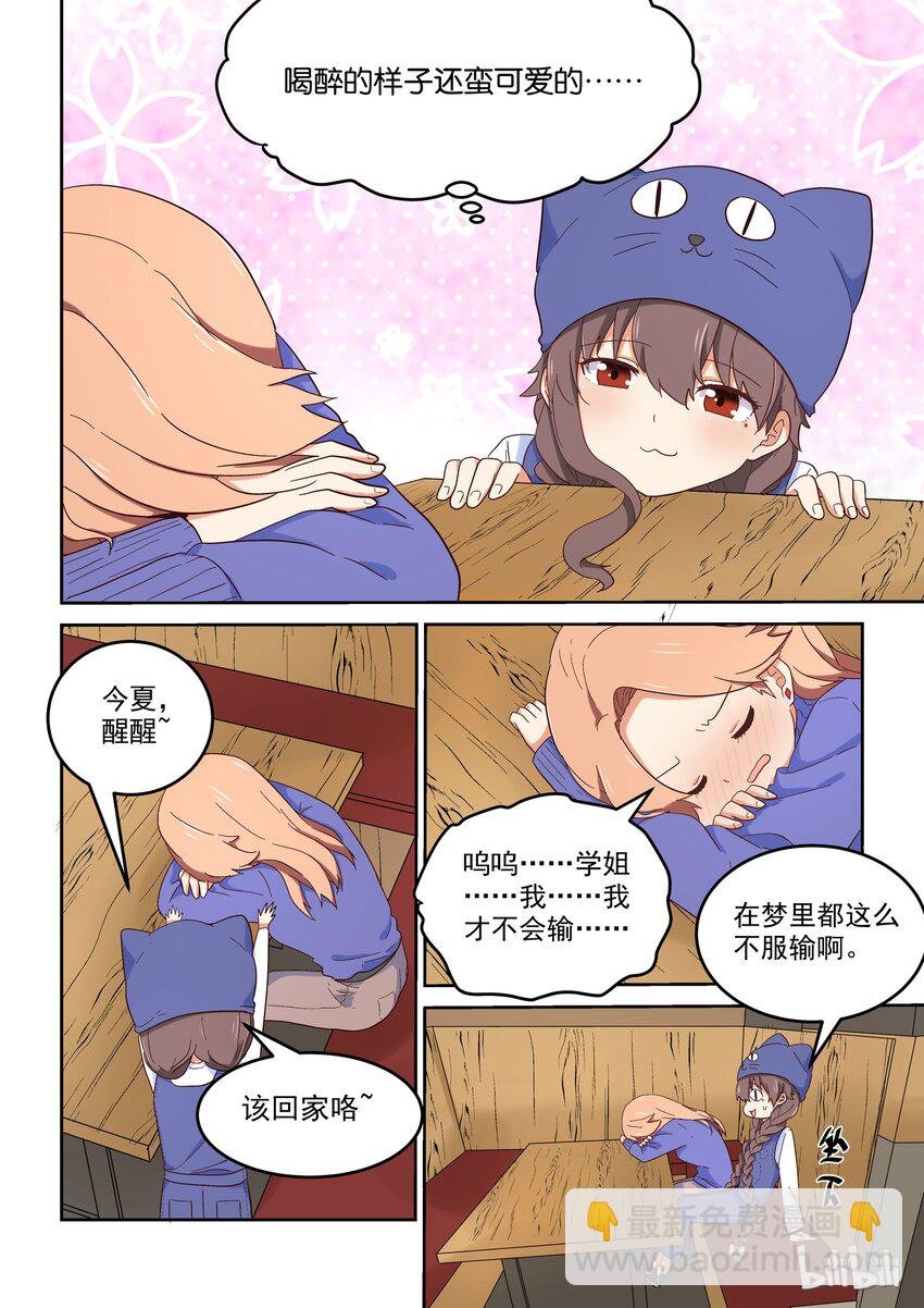 016 明明是我先……