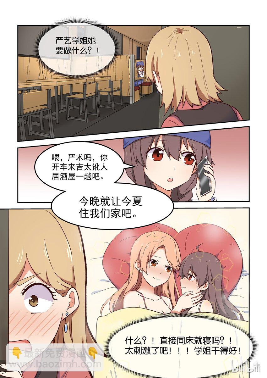 017 女人，你只能属于我。