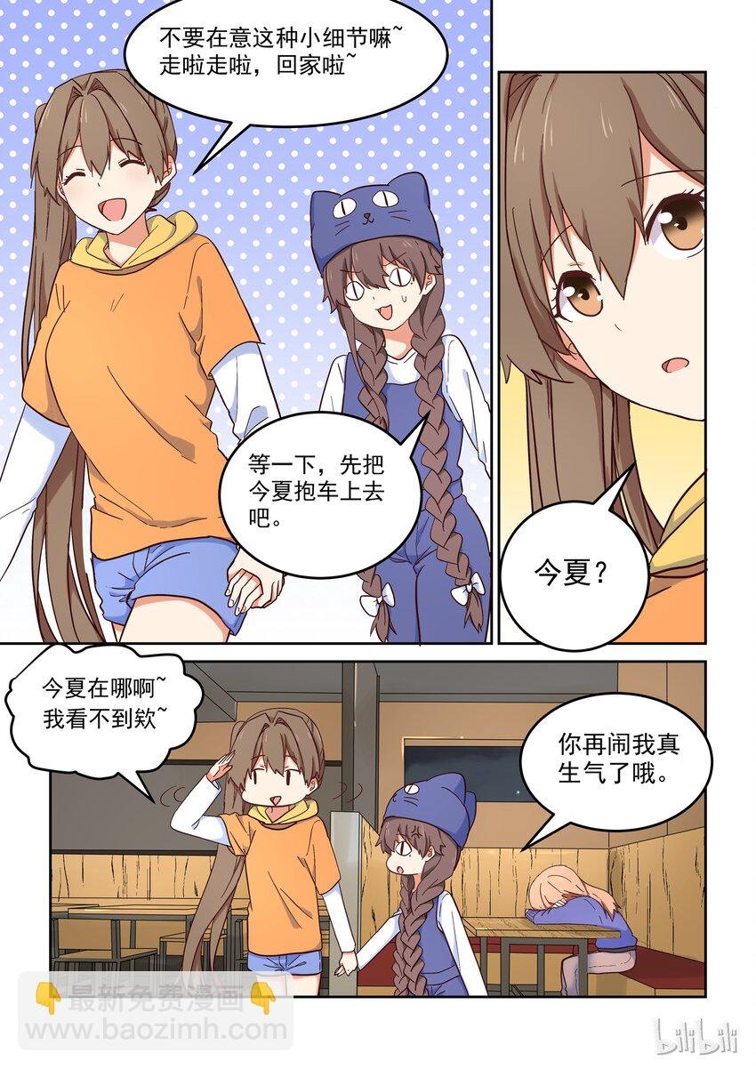 017 女人，你只能属于我。