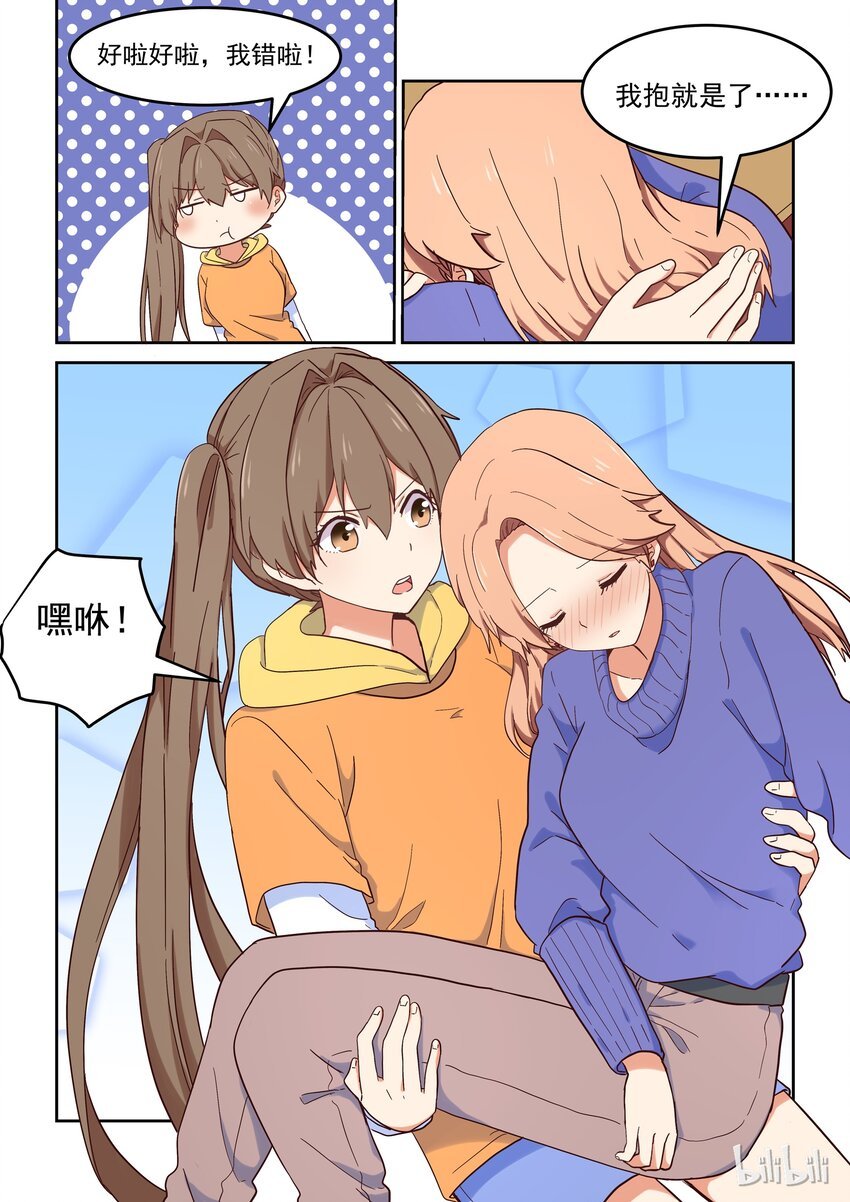 017 女人，你只能属于我。