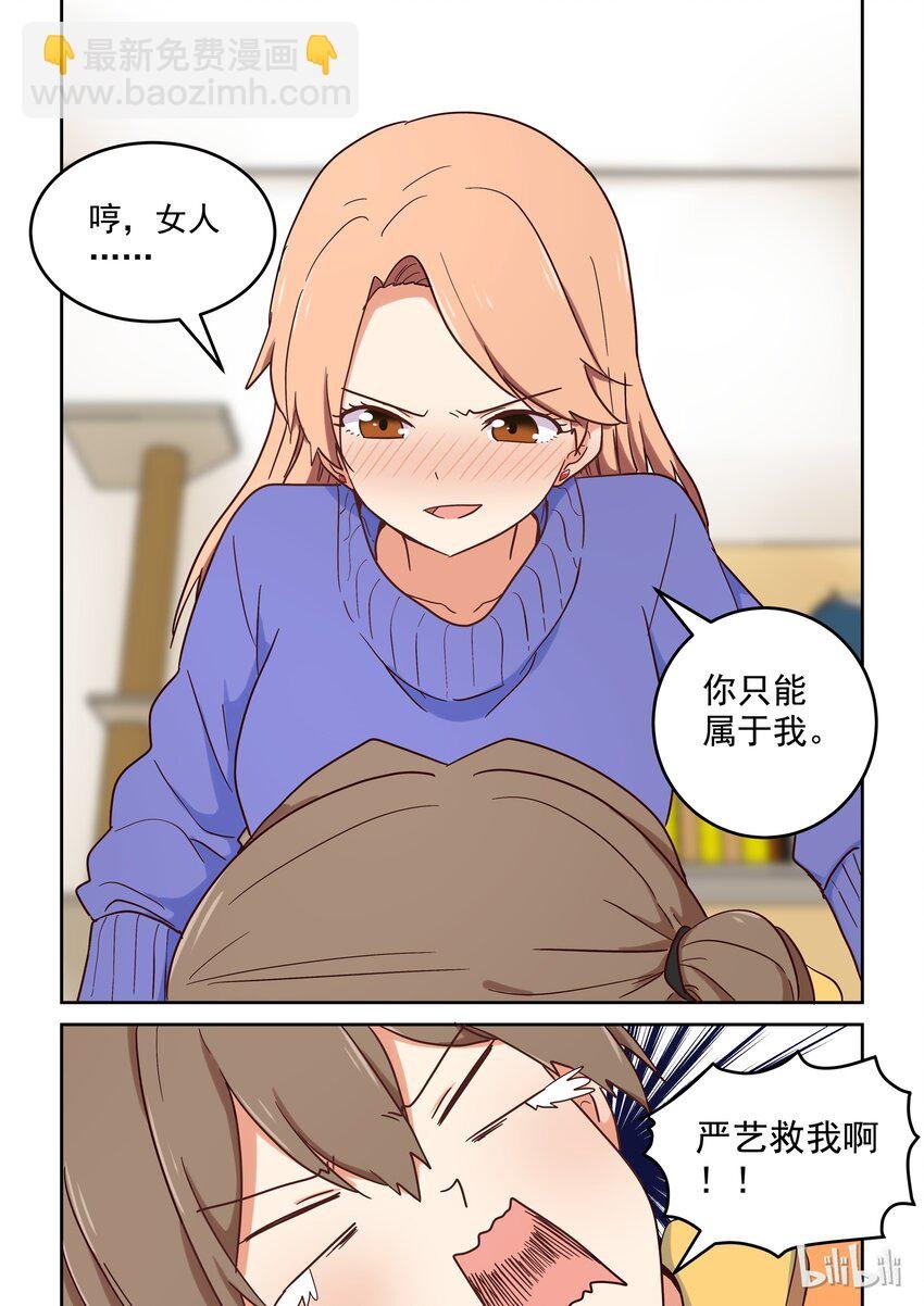 017 女人，你只能属于我。
