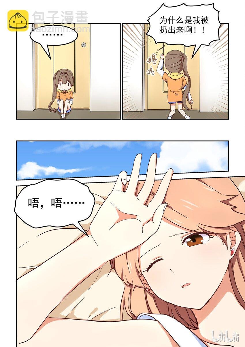 017 女人，你只能属于我。