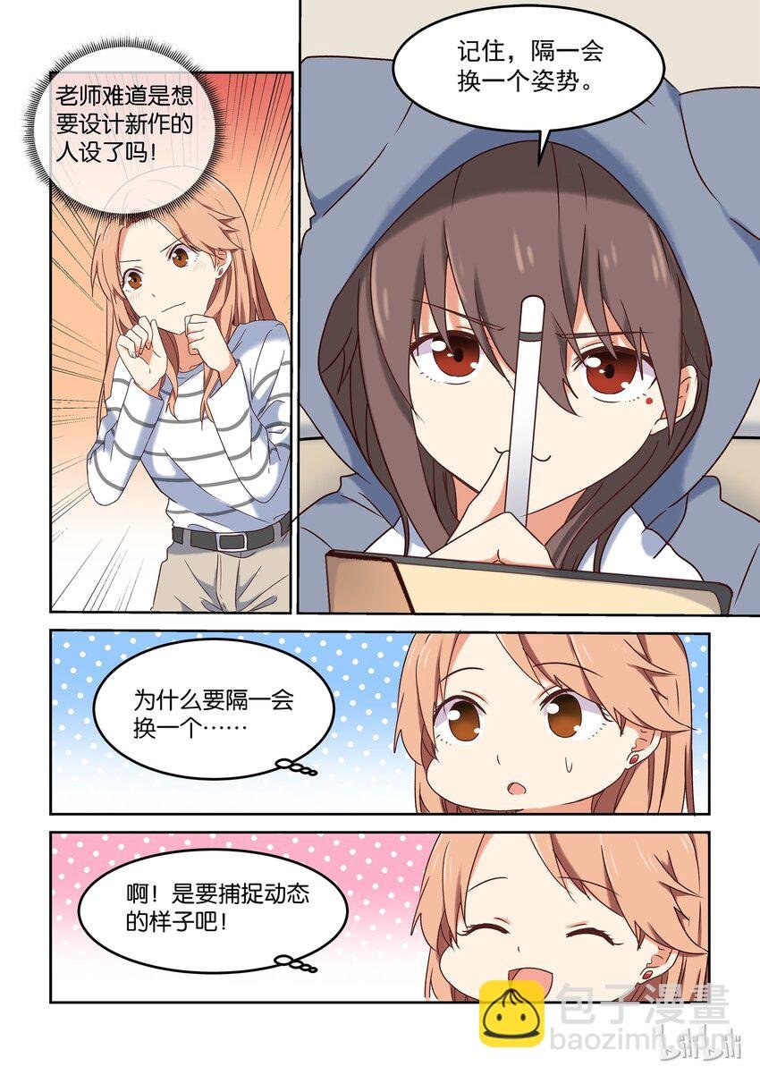 002 把你画进我心里