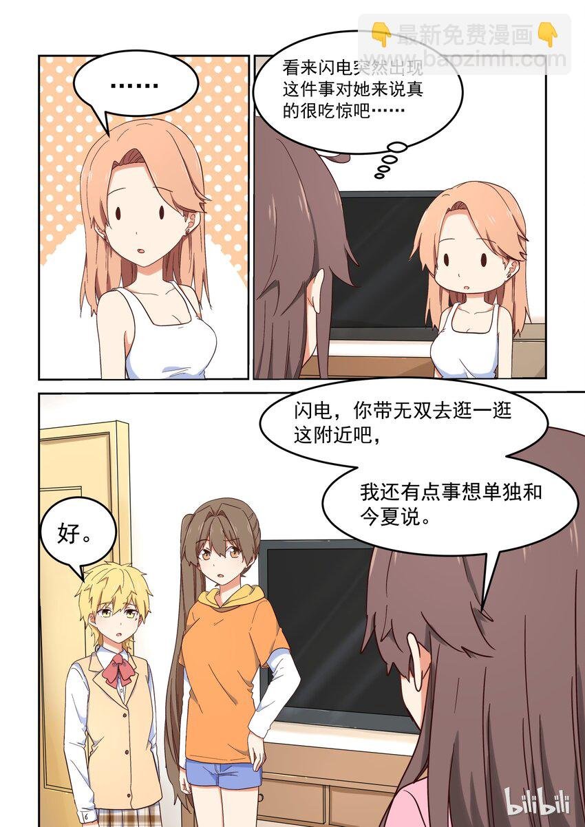 019 无双姐的香味