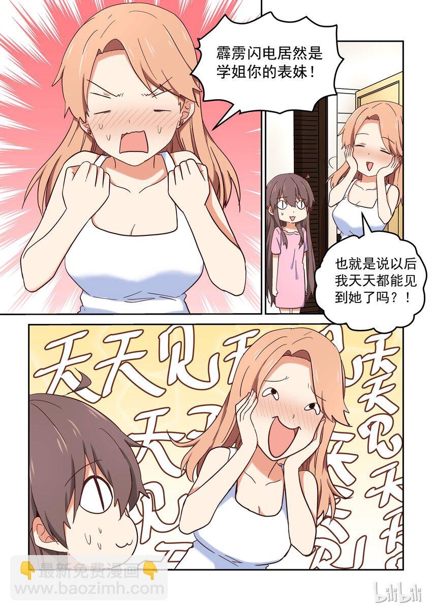 019 无双姐的香味
