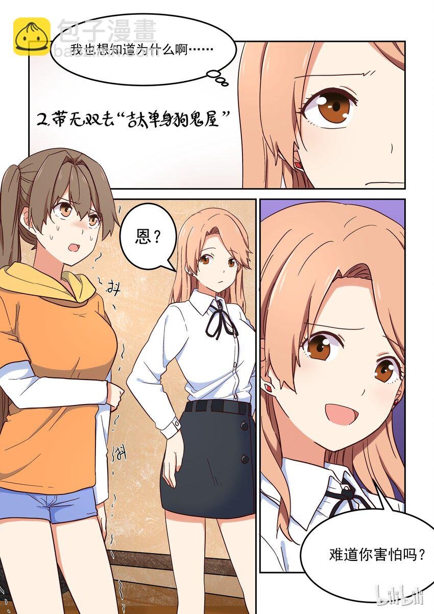021 dokidoki鬼屋之旅