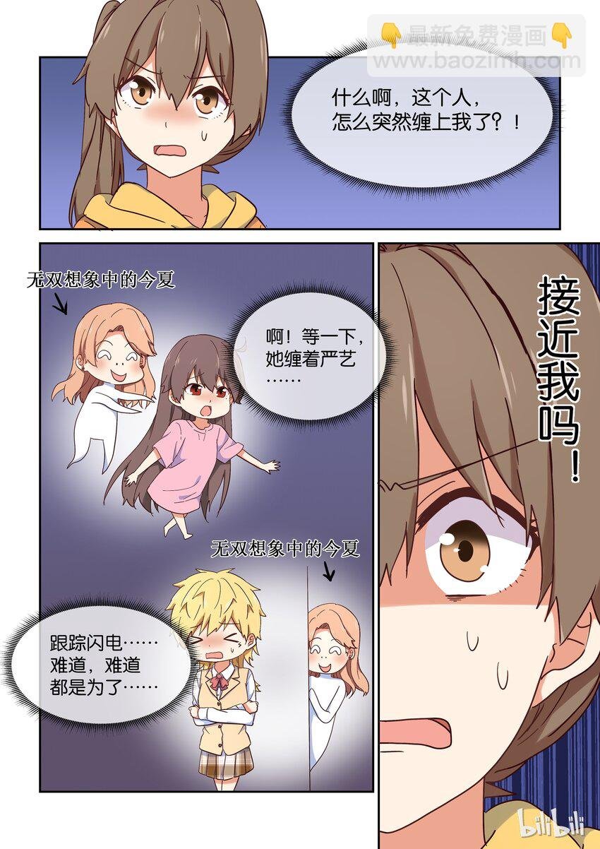 021 dokidoki鬼屋之旅