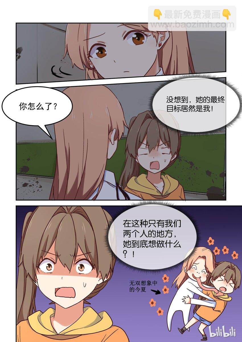 022 学姐的用心良苦