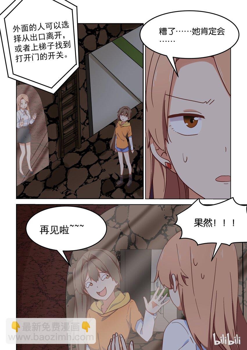 022 学姐的用心良苦