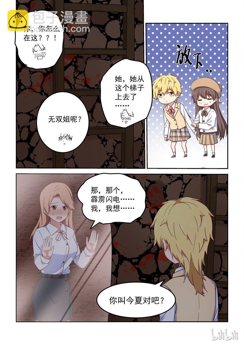 023 孤女寡女共处一室……