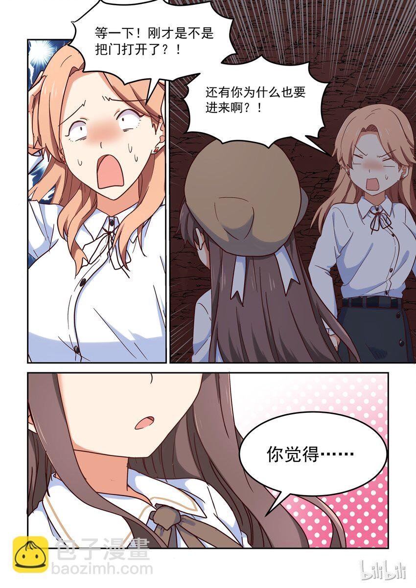 023 孤女寡女共处一室……