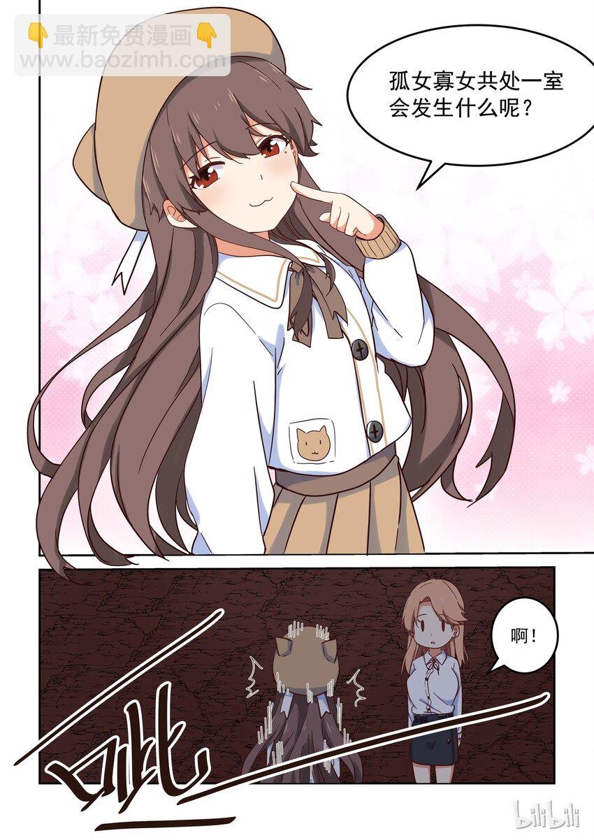 023 孤女寡女共处一室……