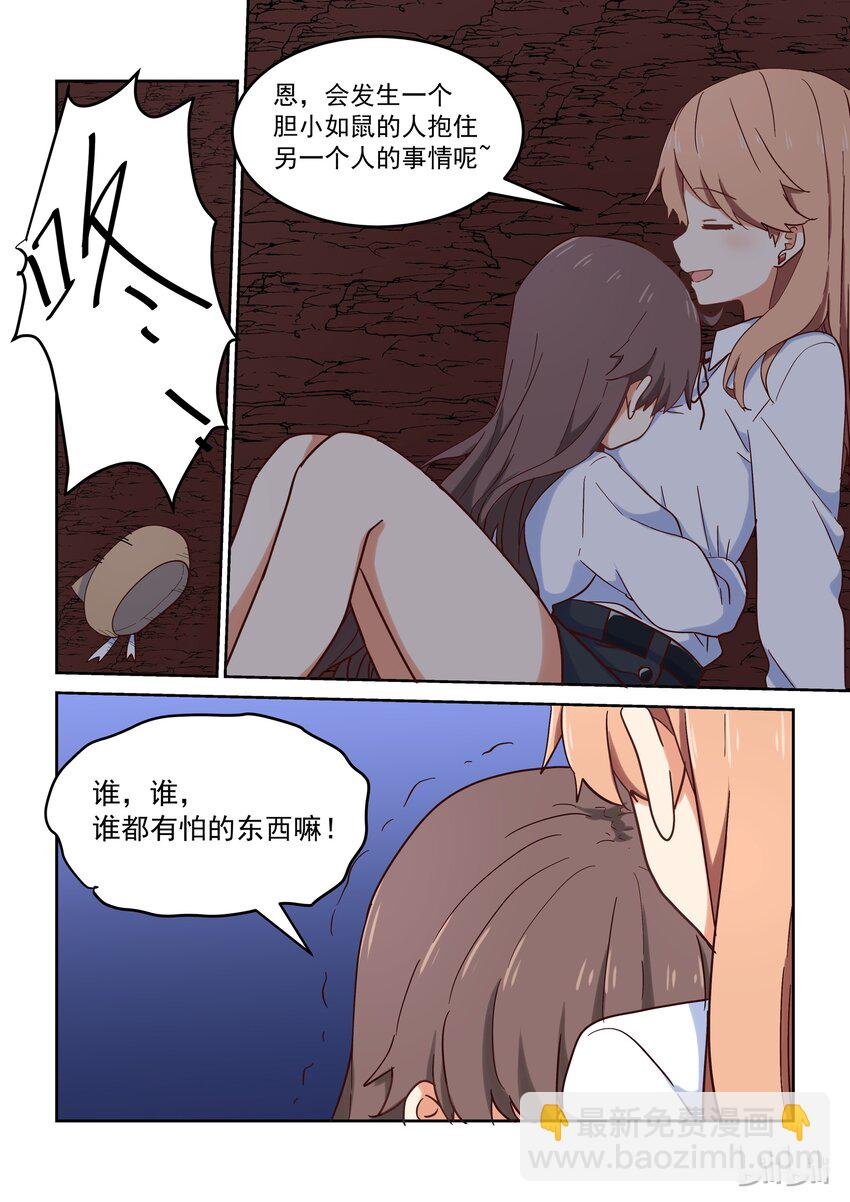 023 孤女寡女共处一室……