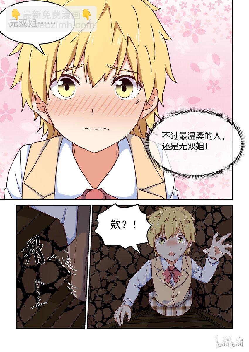 023 孤女寡女共处一室……