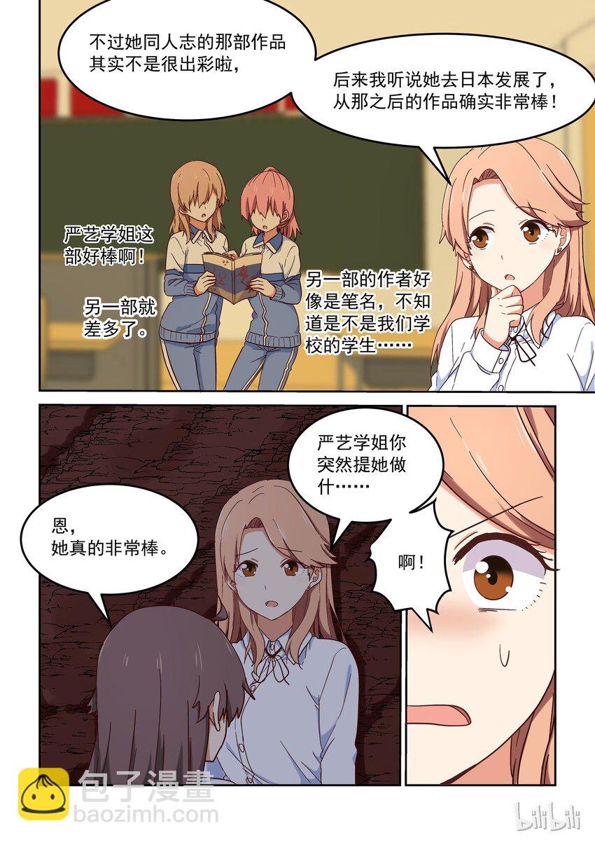 024 我最喜欢太吉老师