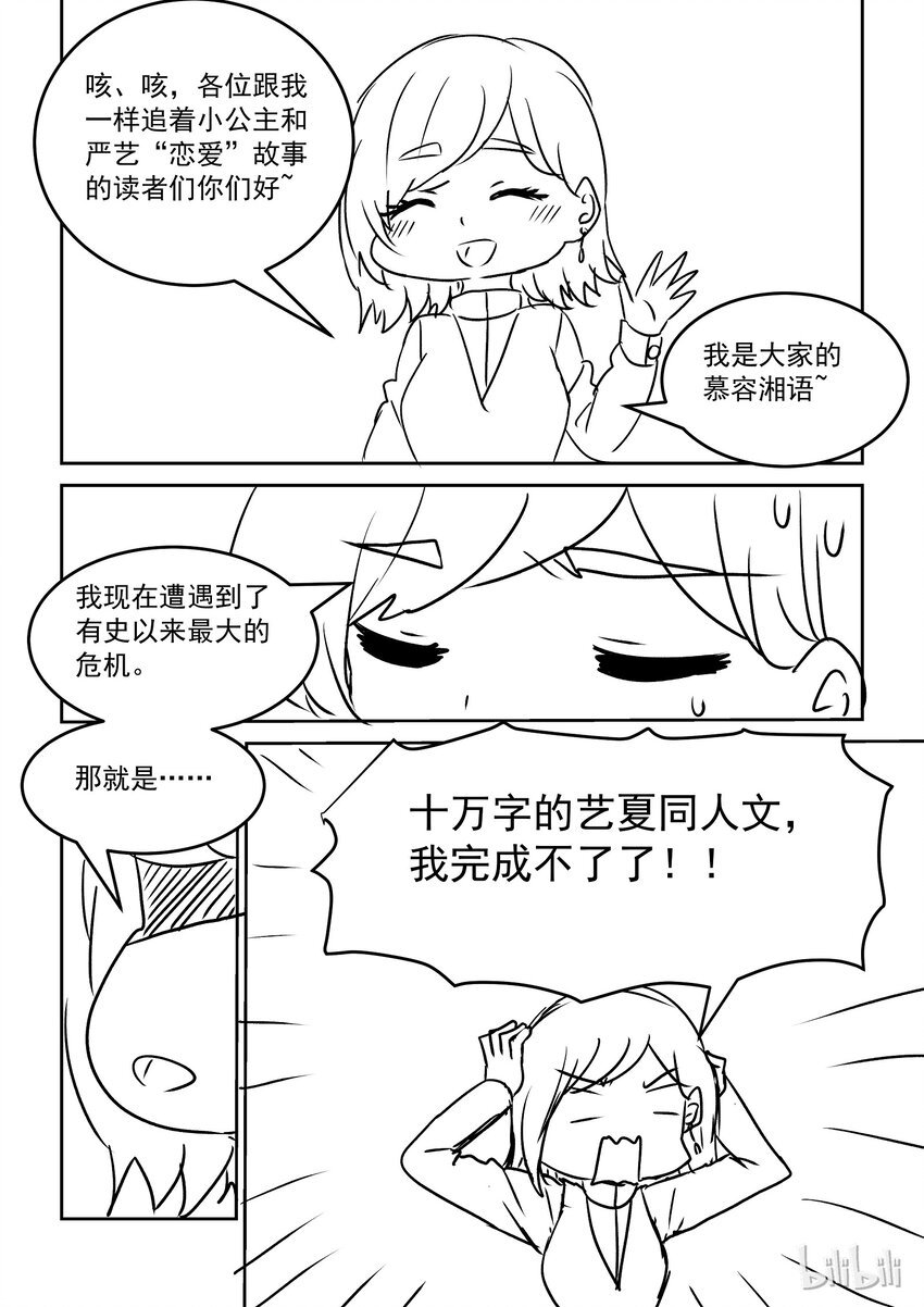活动 CP大乱炖
