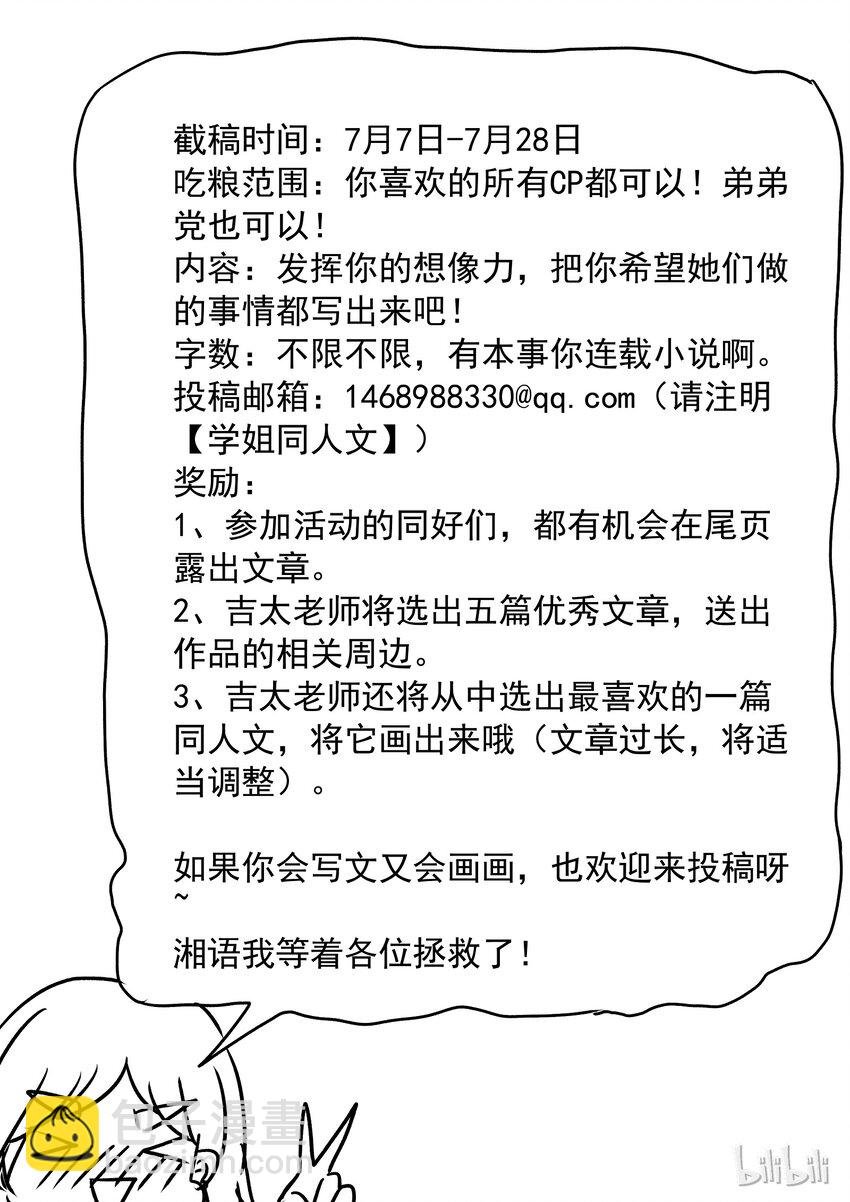 活动 CP大乱炖