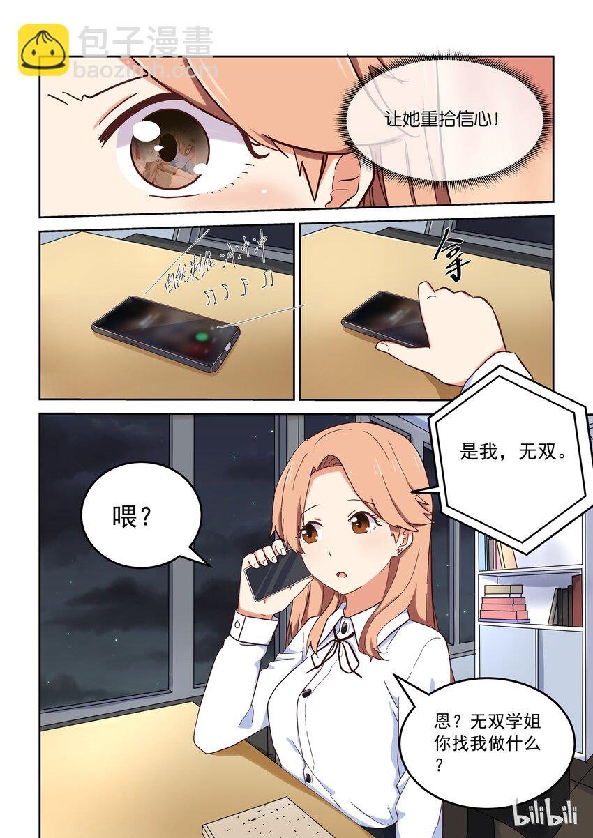 026 无双的决定