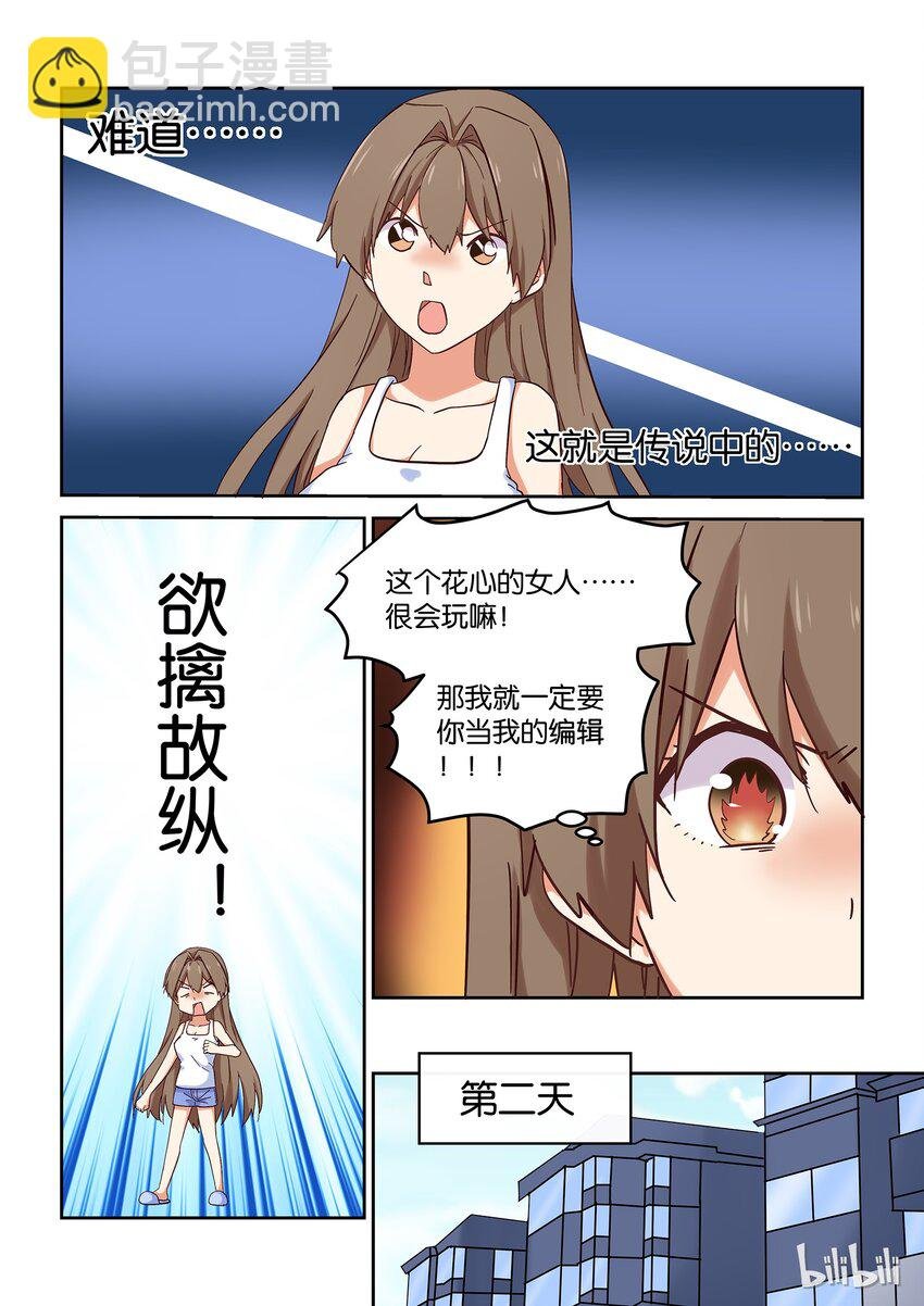 027 但是，我拒绝。