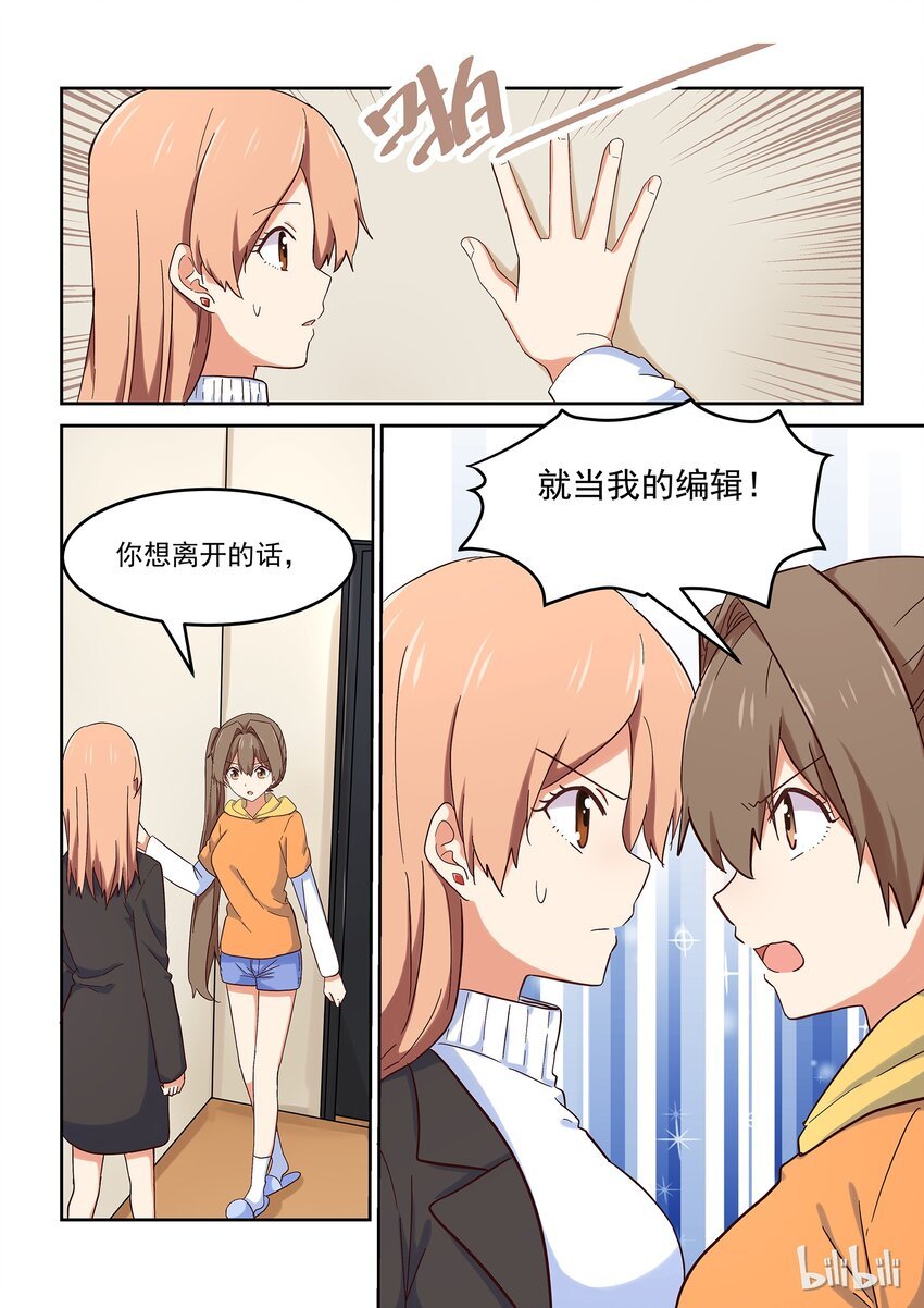 027 但是，我拒绝。