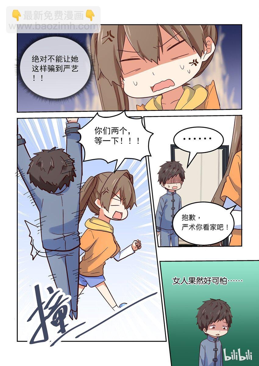 027 但是，我拒绝。