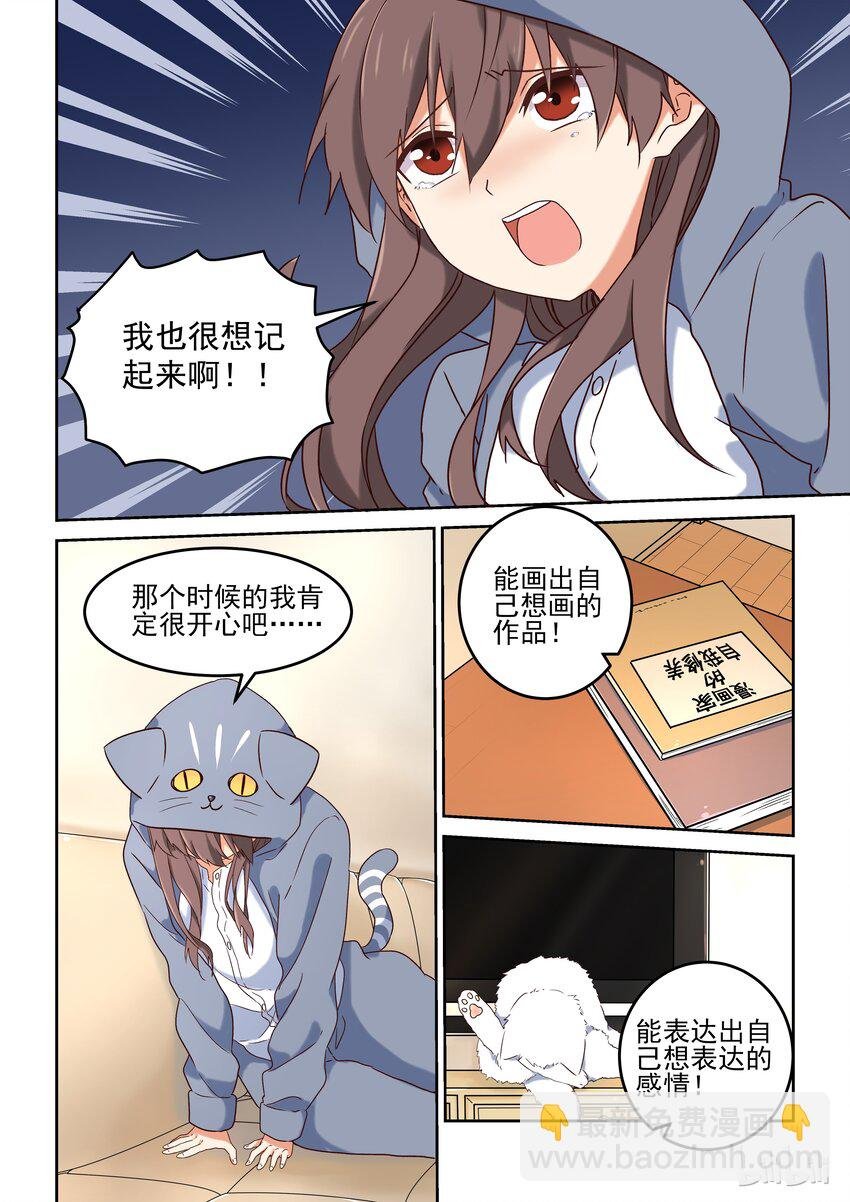 003 为了让你画漫画我做什么都行