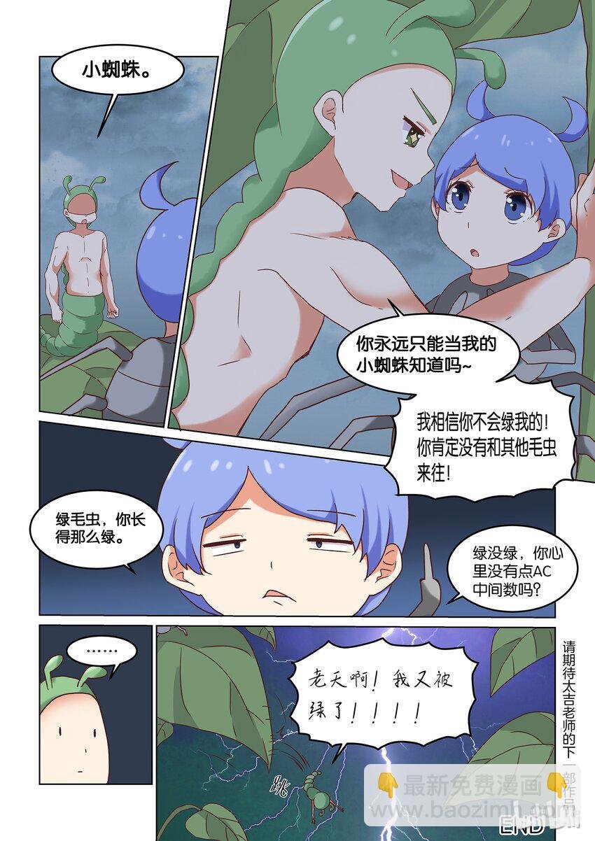 000 第零话