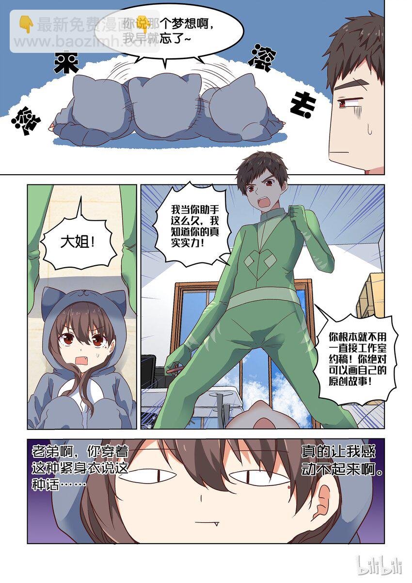 000 第零话