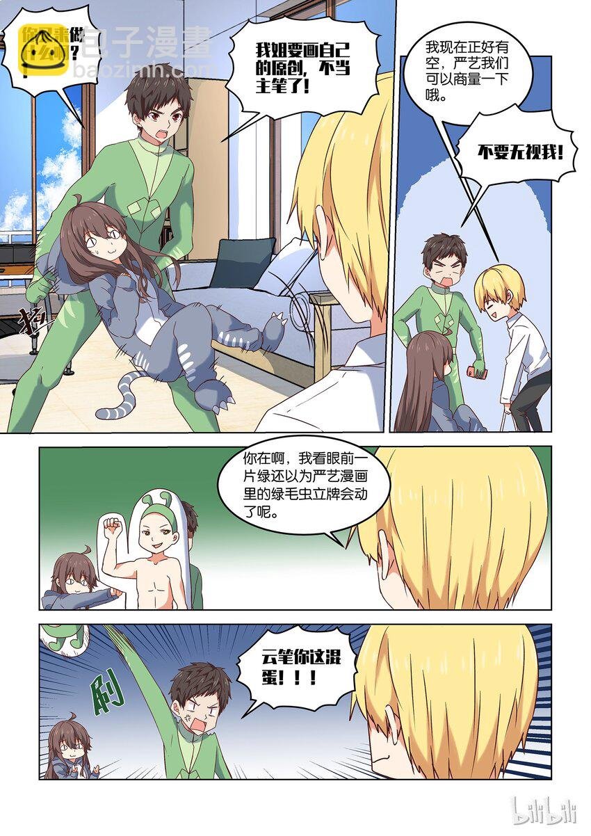000 第零话