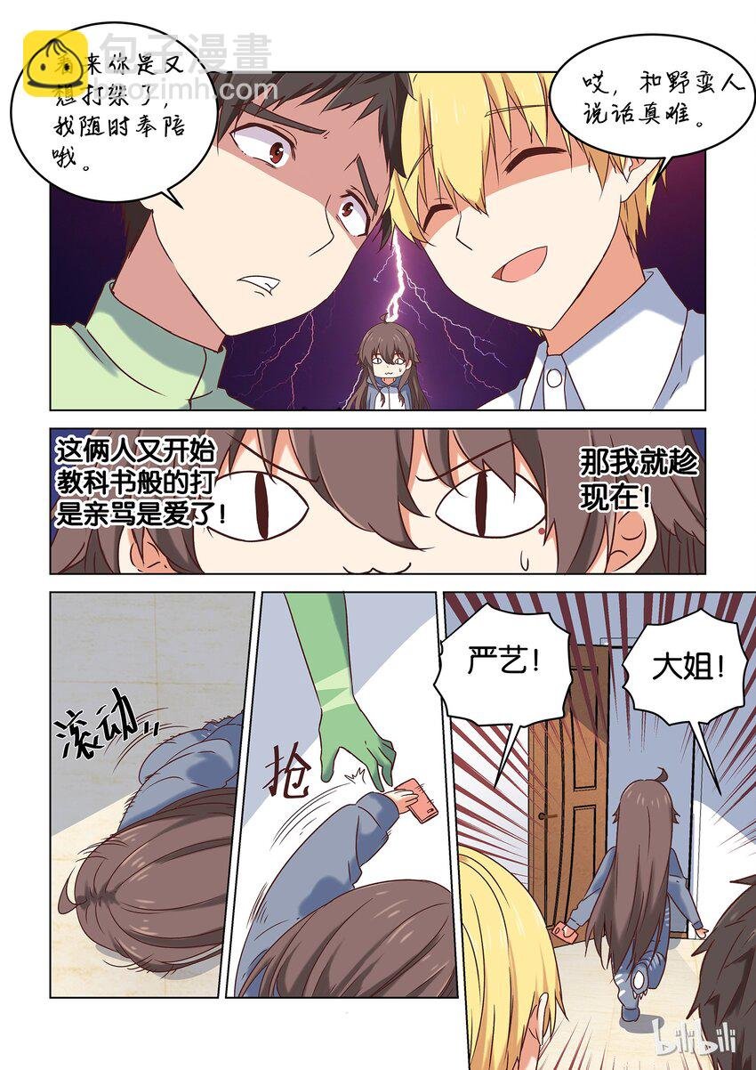 000 第零话