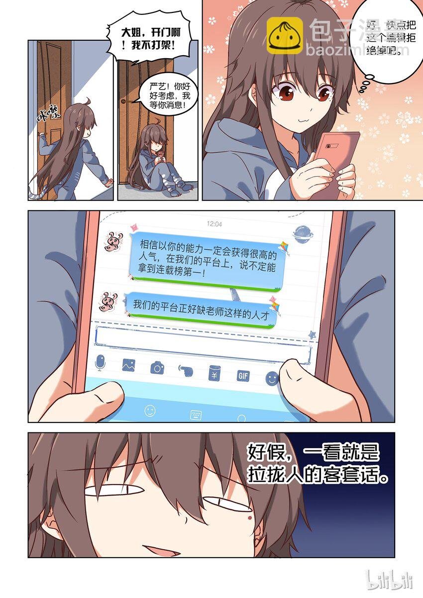 000 第零话