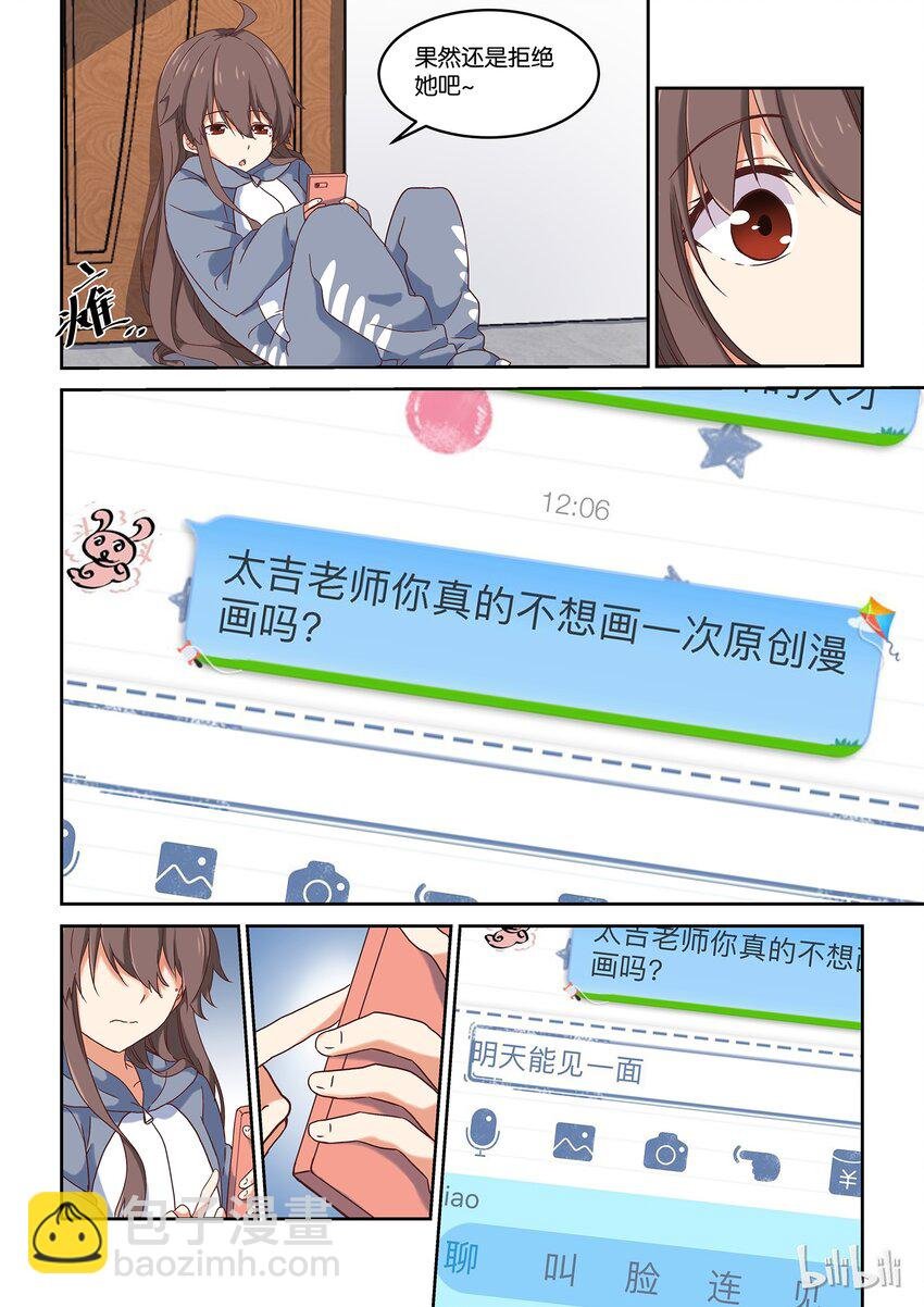 000 第零话