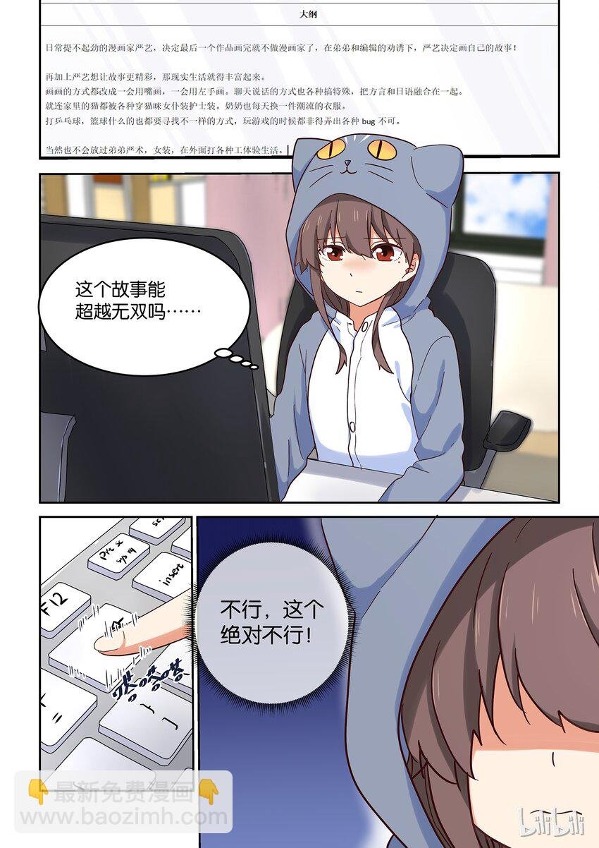 028 难以揣测的少女心